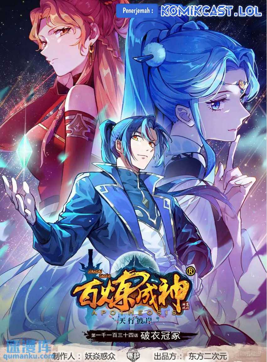 Baca Apotheosis Chapter 1142 Gambar 2