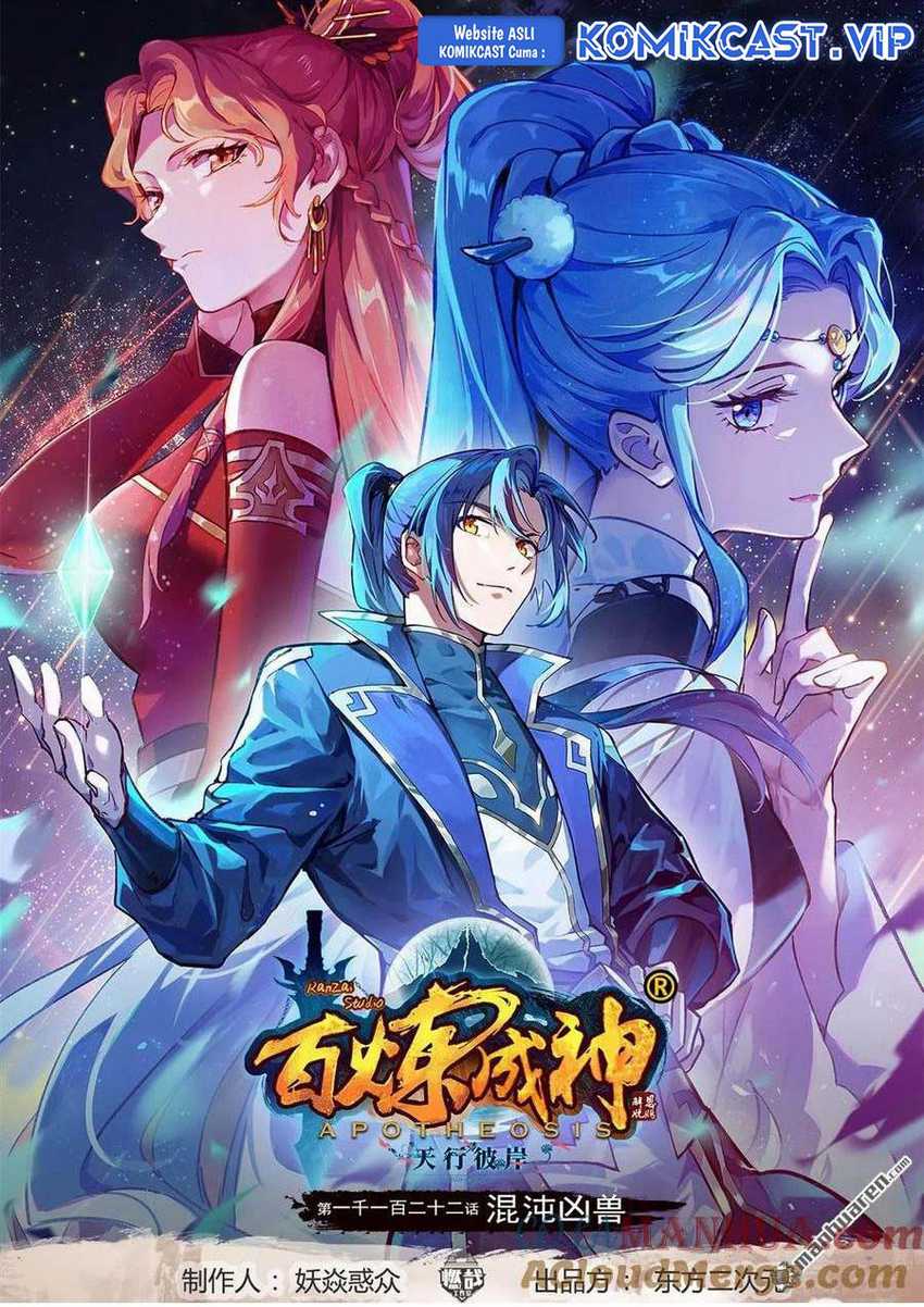 Baca Apotheosis Chapter 1130 Gambar 2