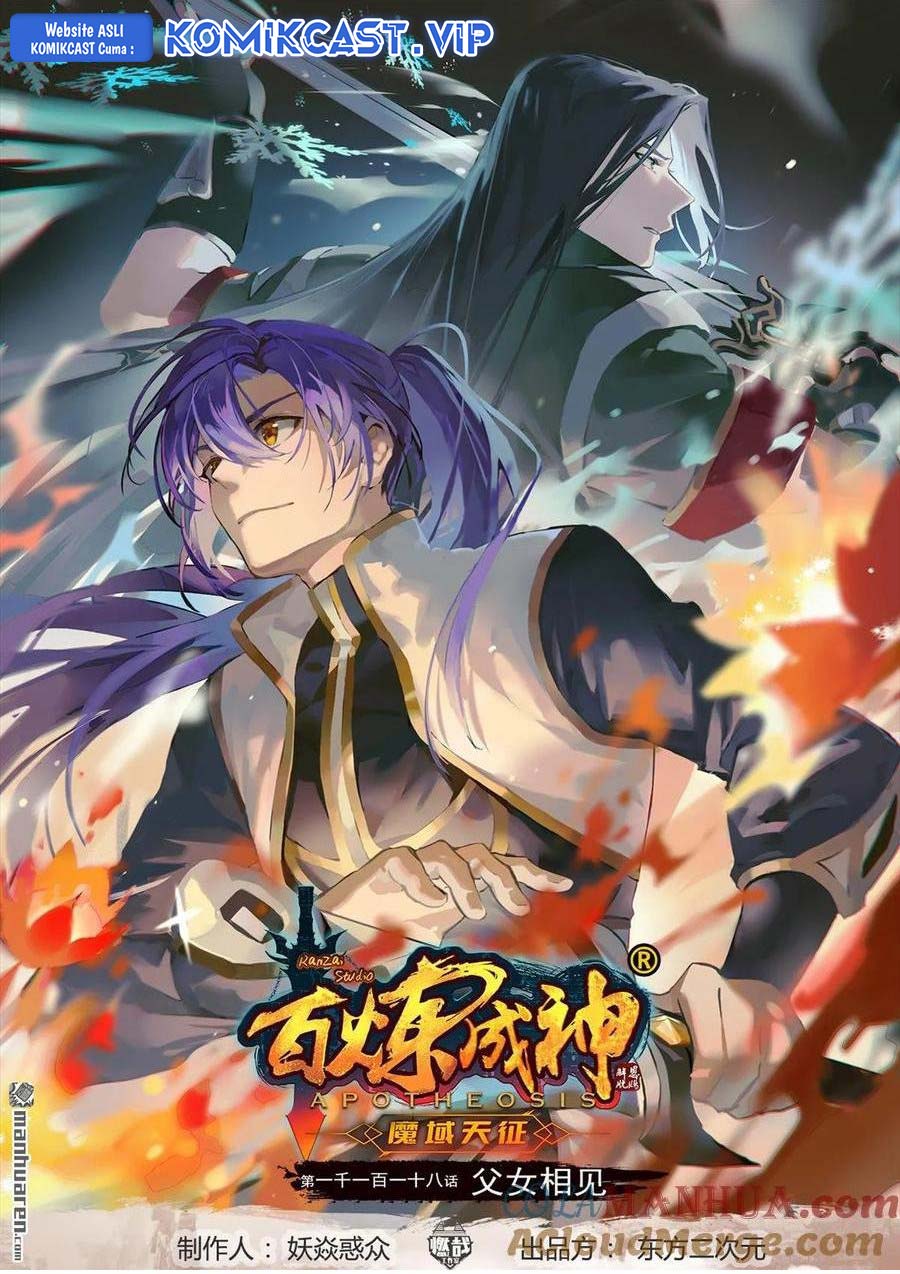 Baca Apotheosis Chapter 1126 Gambar 2