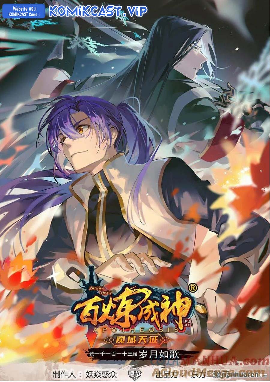 Baca Apotheosis Chapter 1121 Gambar 2