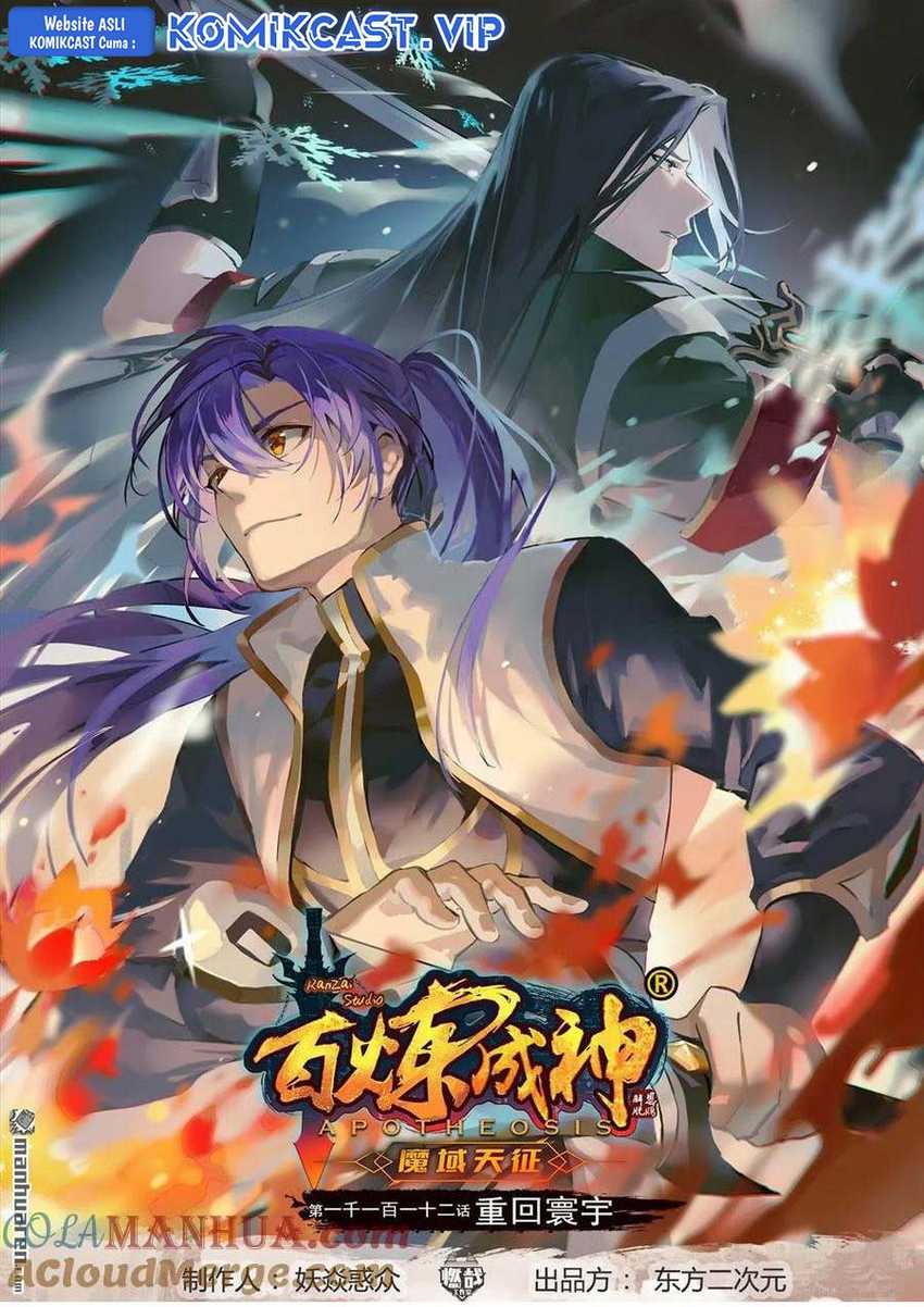 Baca Apotheosis Chapter 1120 Gambar 2