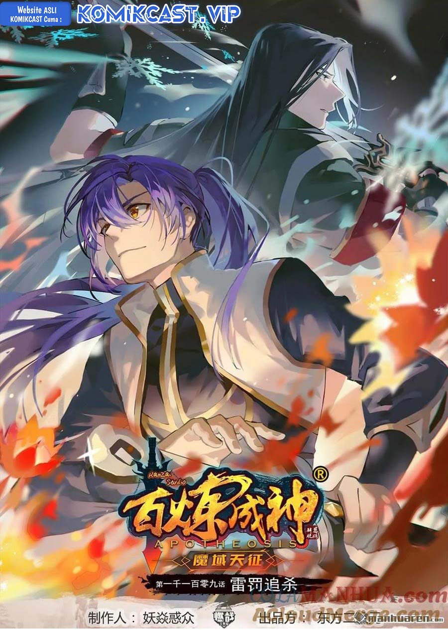 Baca  Apotheosis Chapter 1117 Gambar 2