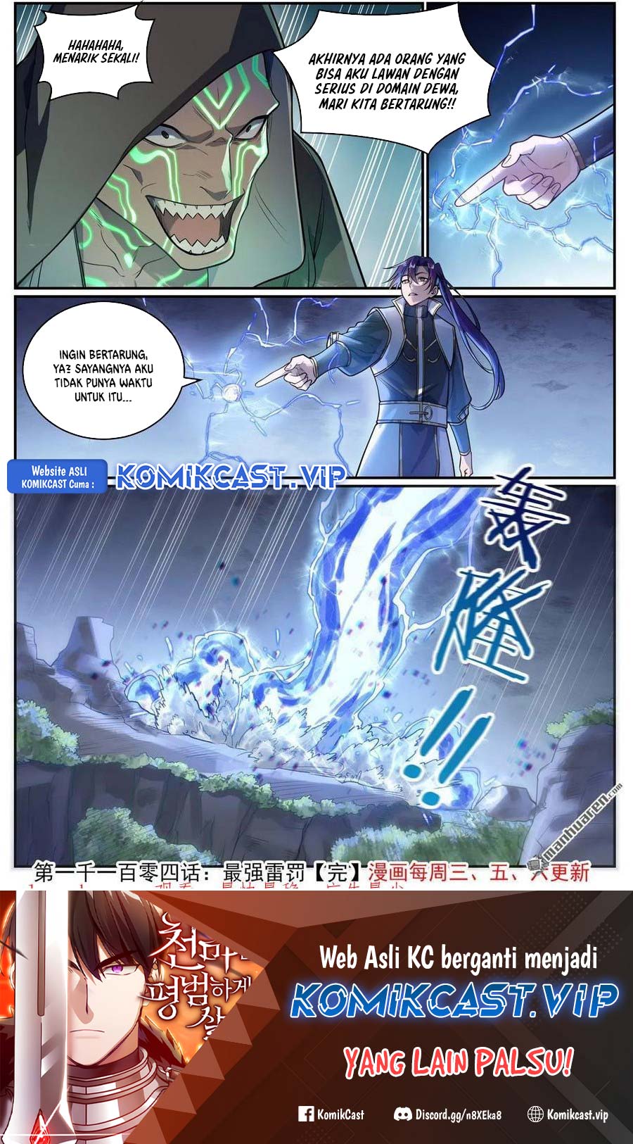 Apotheosis Chapter 1112 Gambar 17