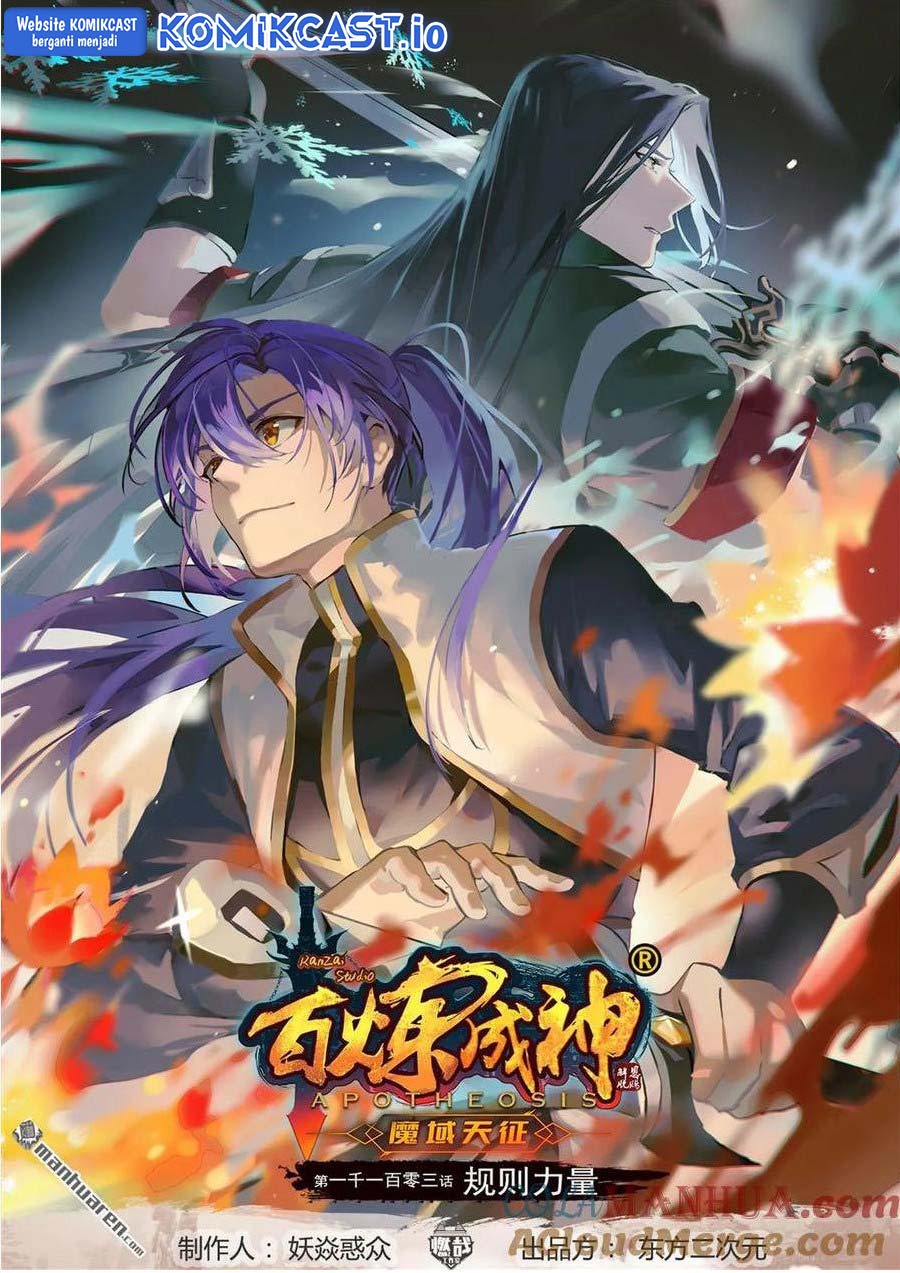 Baca Apotheosis Chapter 1111 Gambar 2