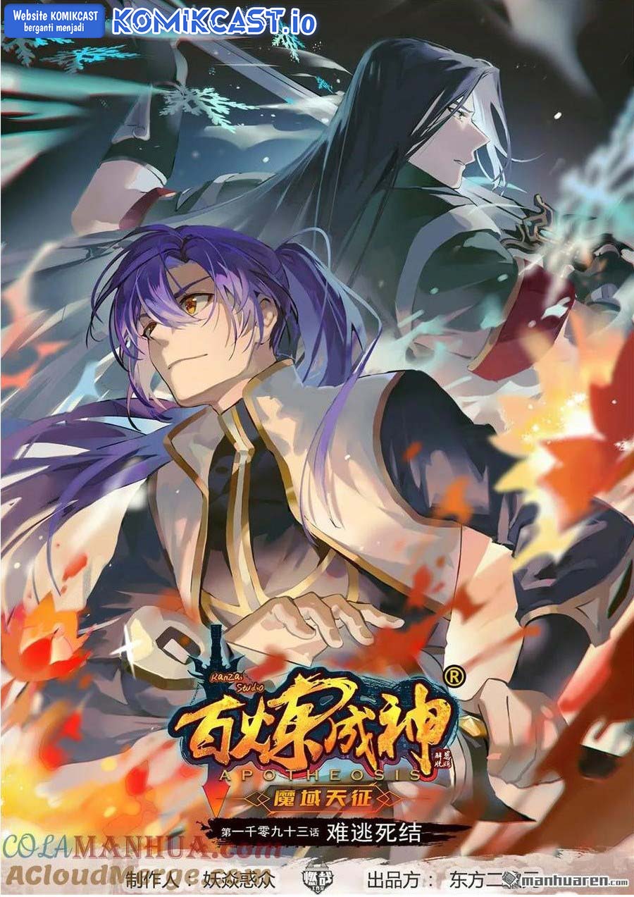 Baca  Apotheosis Chapter 1101 Gambar 2