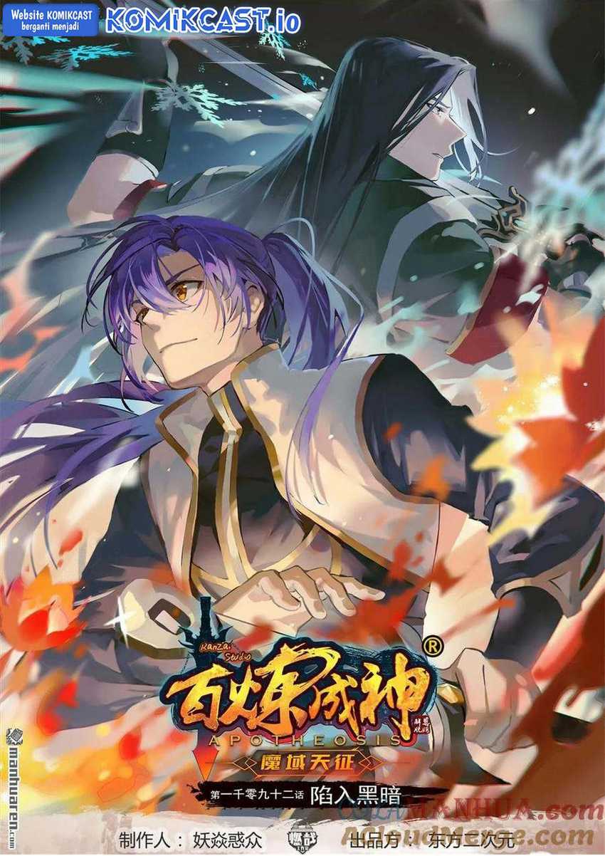 Baca  Apotheosis Chapter 1100 Gambar 2