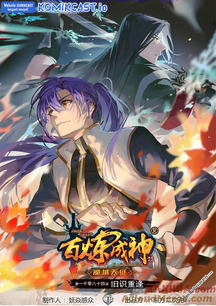 Baca Apotheosis Chapter 1092 Gambar 2