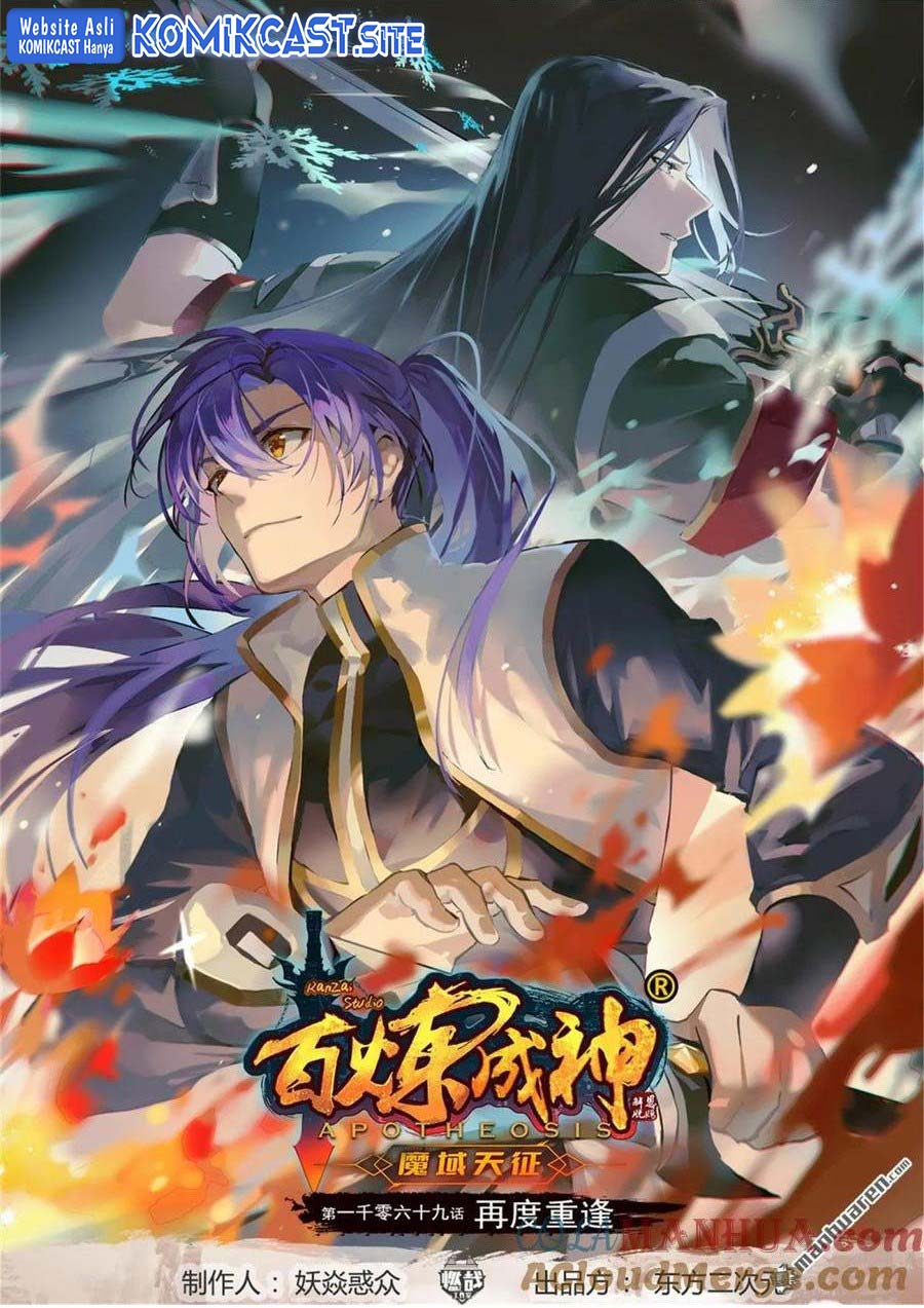 Baca  Apotheosis Chapter 1077 Gambar 2