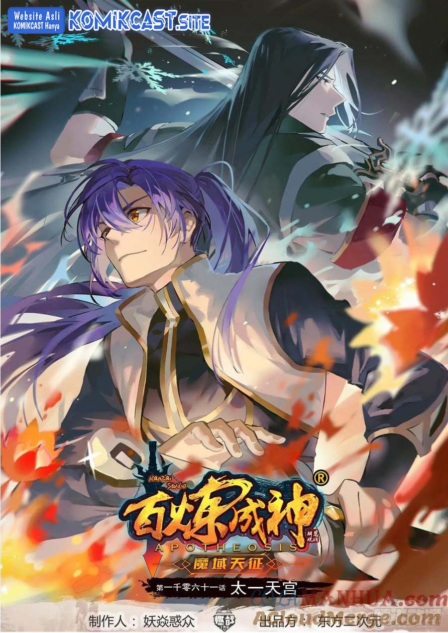 Baca  Apotheosis Chapter 1069 Gambar 2
