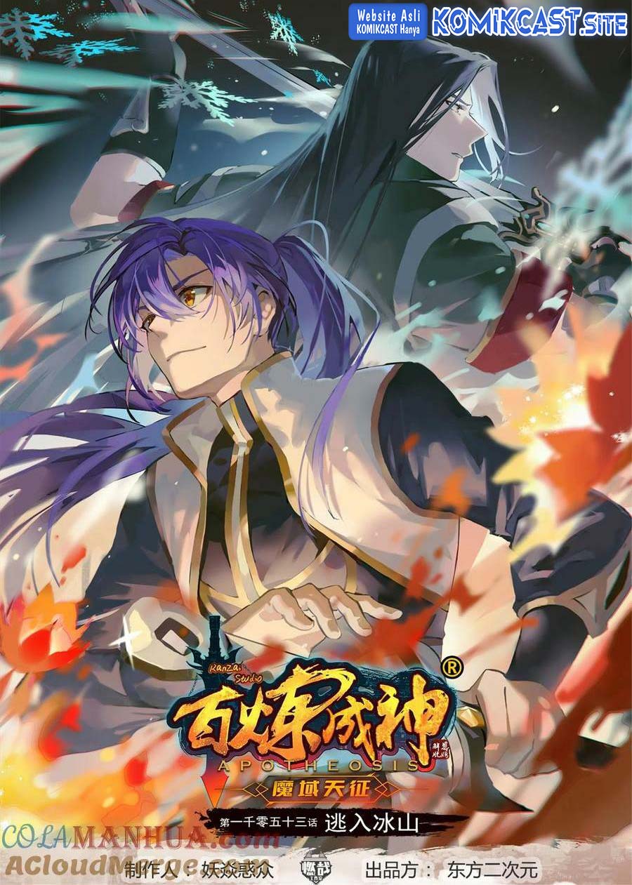Baca Apotheosis Chapter 1061 Gambar 2
