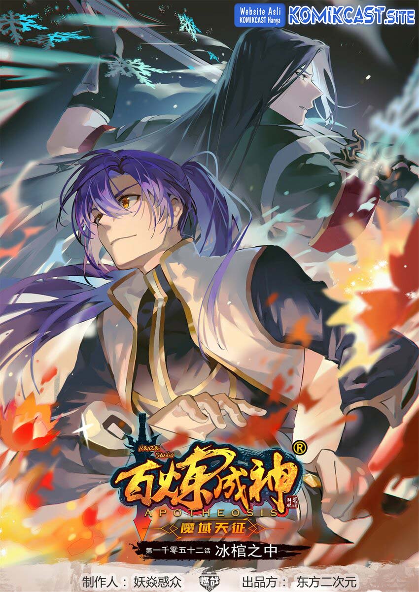 Baca Apotheosis Chapter 1060 Gambar 2