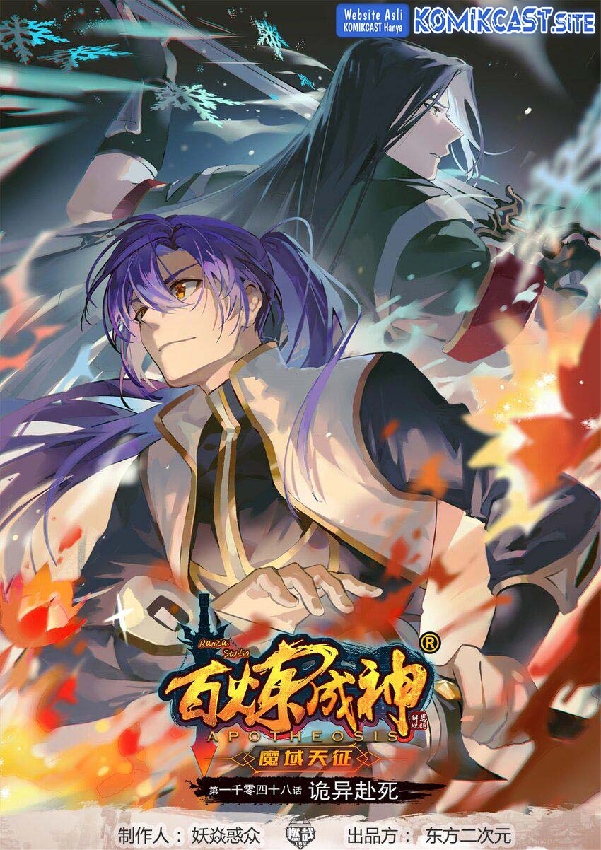 Baca Apotheosis Chapter 1056 Gambar 2