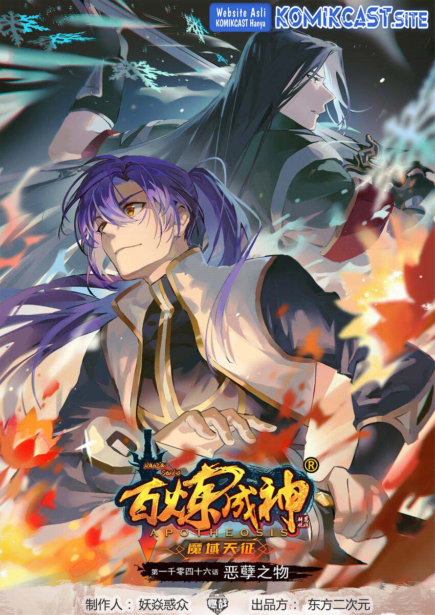 Baca Apotheosis Chapter 1054 Gambar 2