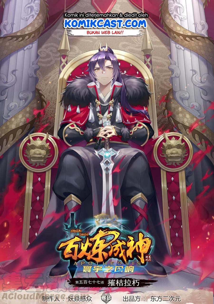 Baca Apotheosis Chapter 585 Gambar 2