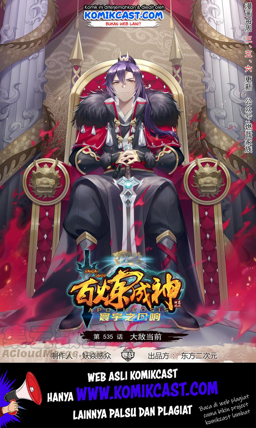 Baca Apotheosis Chapter 581 Gambar 2