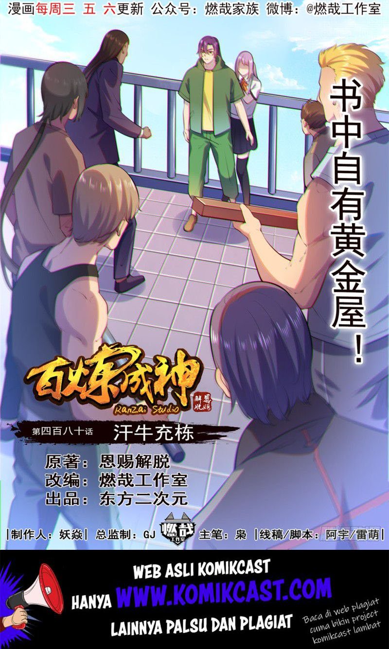 Baca Komik Apotheosis Chapter 488 Gambar 1