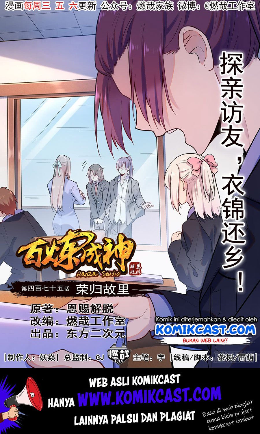 Baca Komik Apotheosis Chapter 483 Gambar 1
