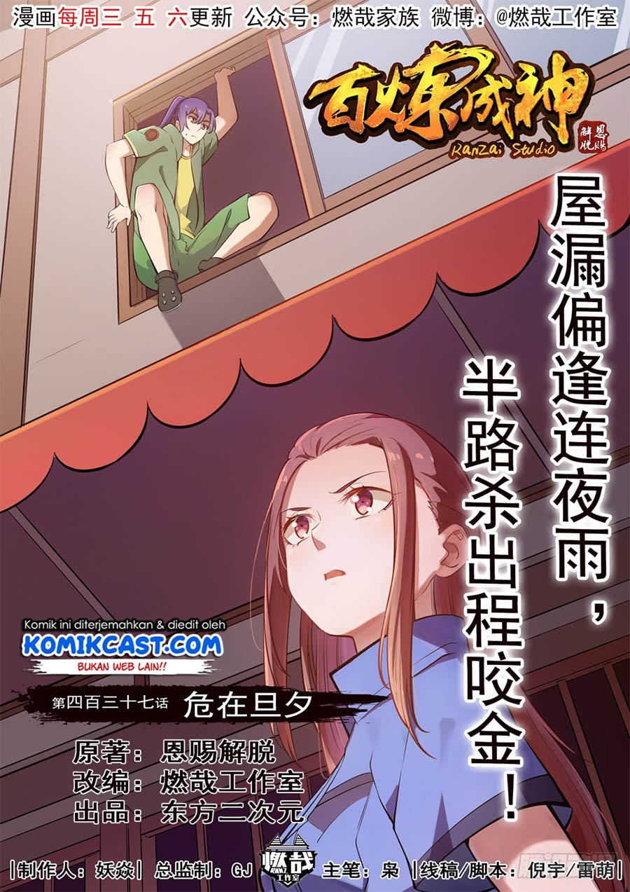Baca Komik Apotheosis Chapter 445 Gambar 1