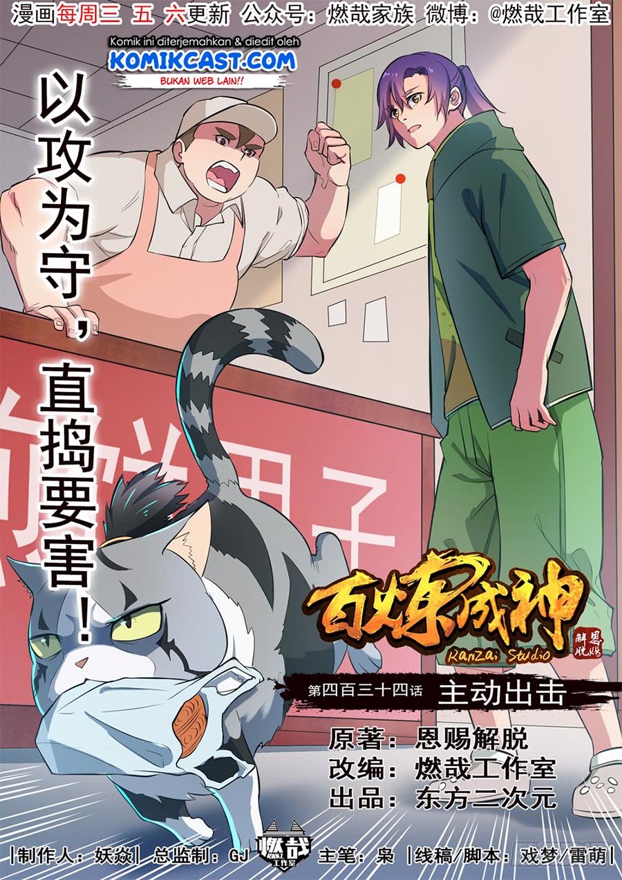 Baca Komik Apotheosis Chapter 442 Gambar 1