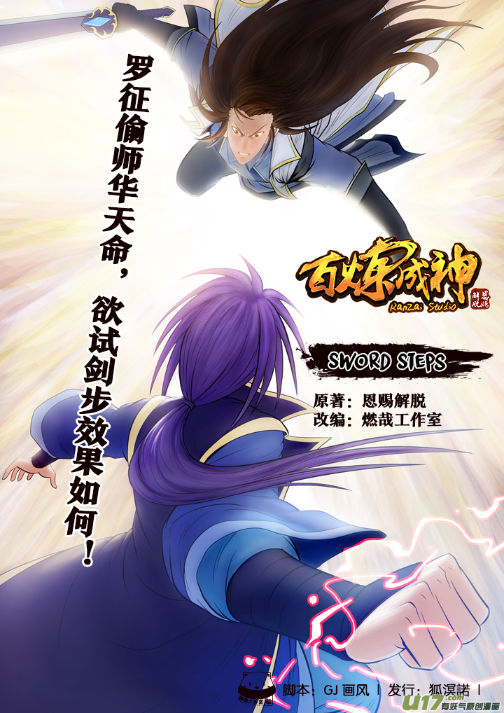 Baca Manhua Apotheosis Chapter 58 Gambar 2