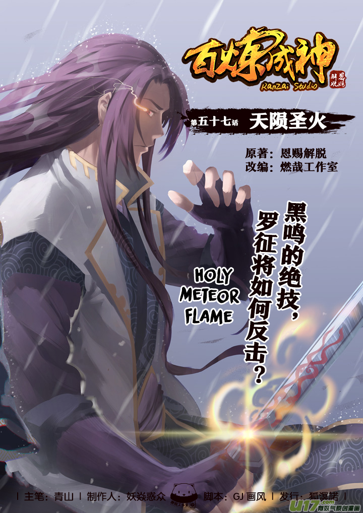 Baca Apotheosis Chapter 57 Gambar 2