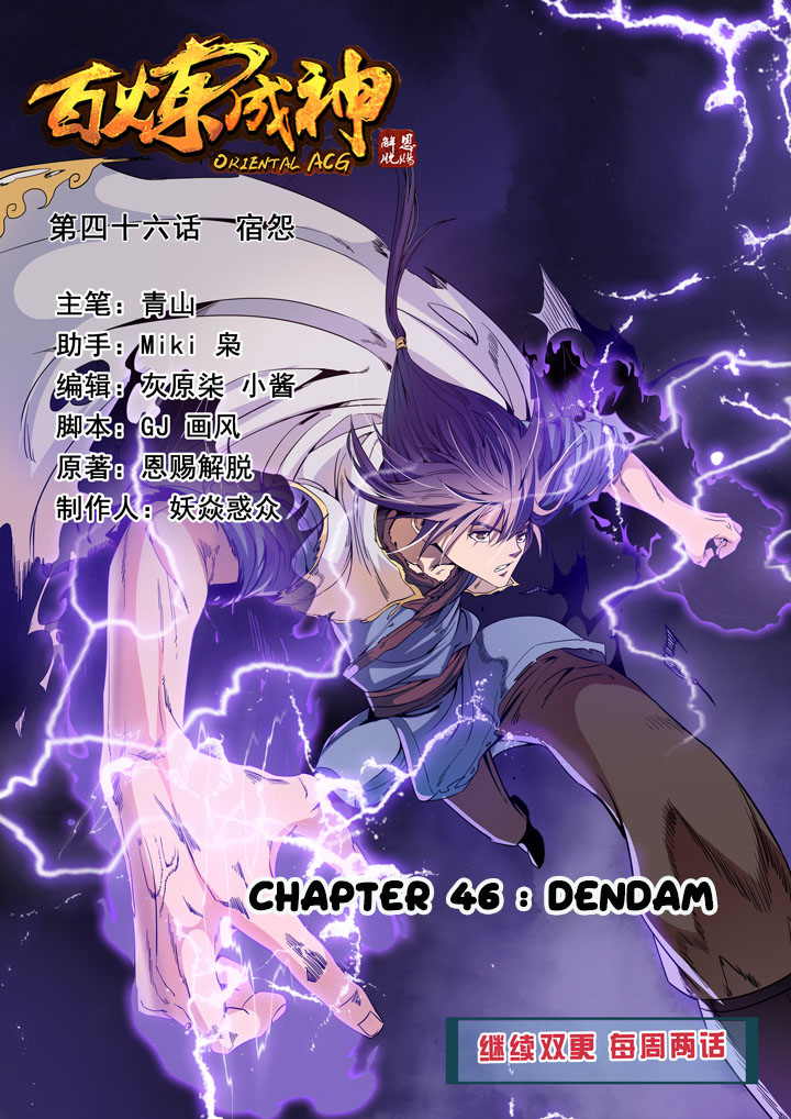 Baca Komik Apotheosis Chapter 46 Gambar 1