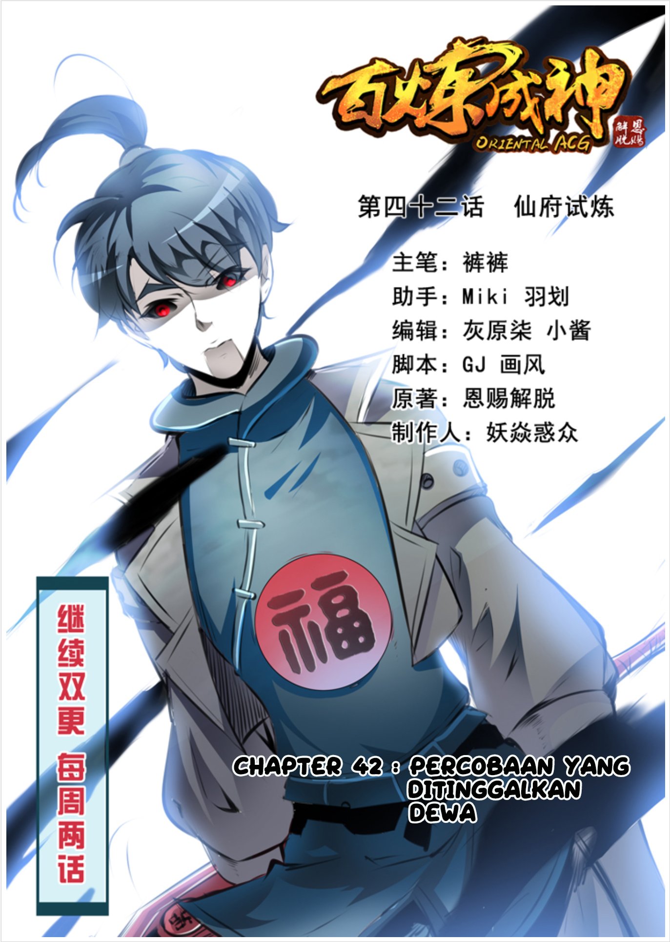 Baca Komik Apotheosis Chapter 42 Gambar 1