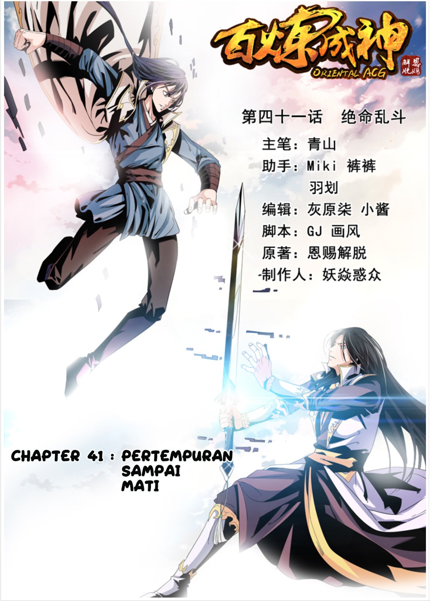 Baca Komik Apotheosis Chapter 41 Gambar 1