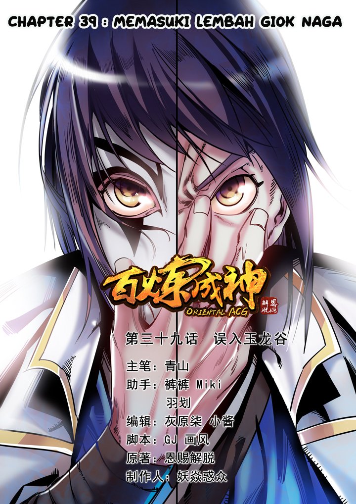 Baca Komik Apotheosis Chapter 39 Gambar 1
