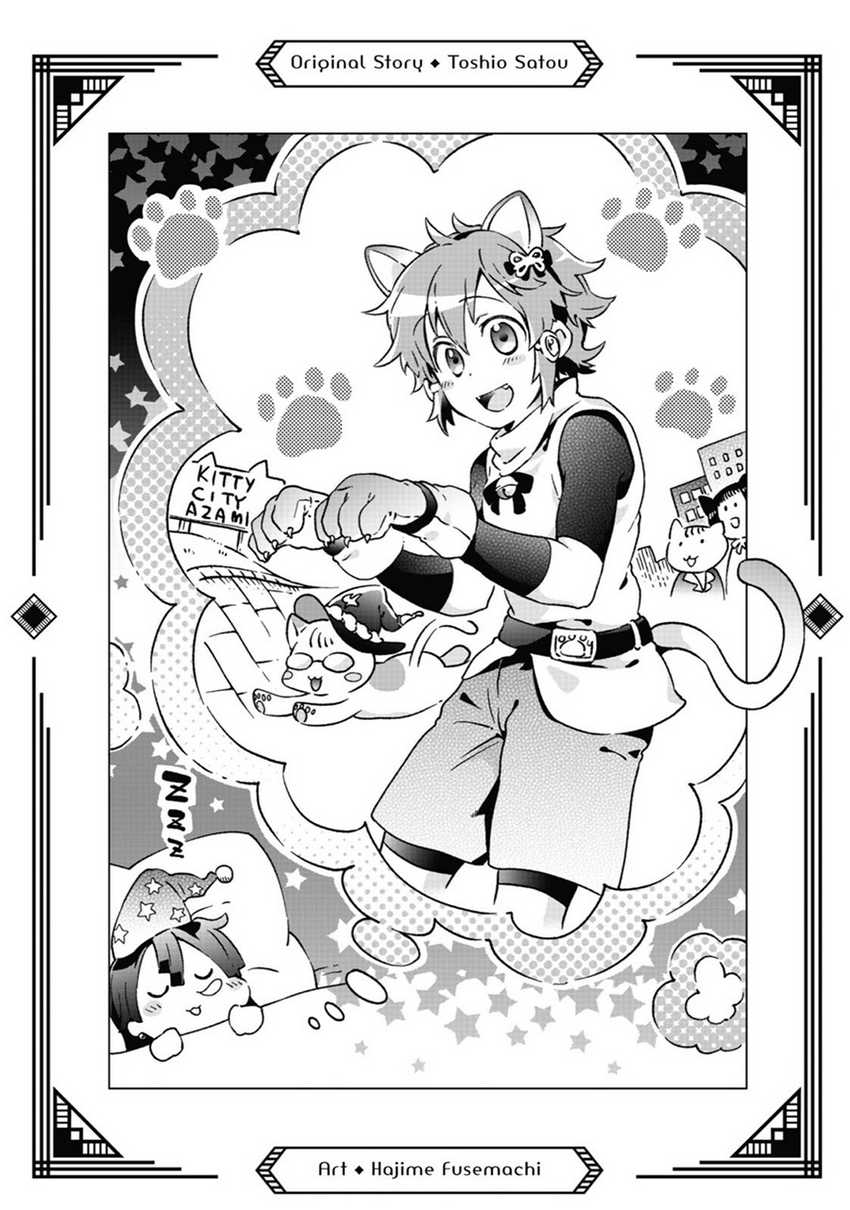 Tatoeba Last Dungeon Mae no Mura no Shounen ga Joban no Machi de Kurasu Youna Monogatari Chapter 32.5 Gambar 10