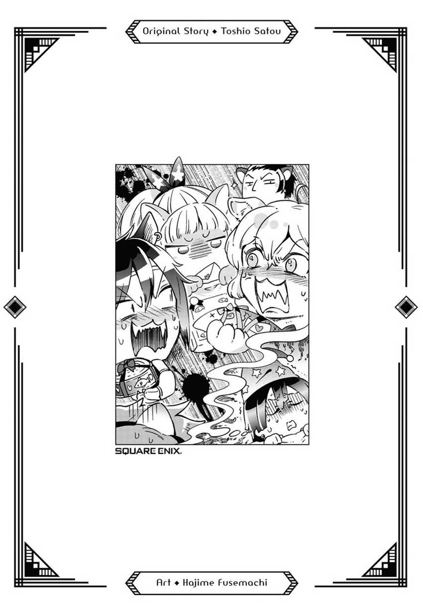 Tatoeba Last Dungeon Mae no Mura no Shounen ga Joban no Machi de Kurasu Youna Monogatari Chapter 32.5 Gambar 9