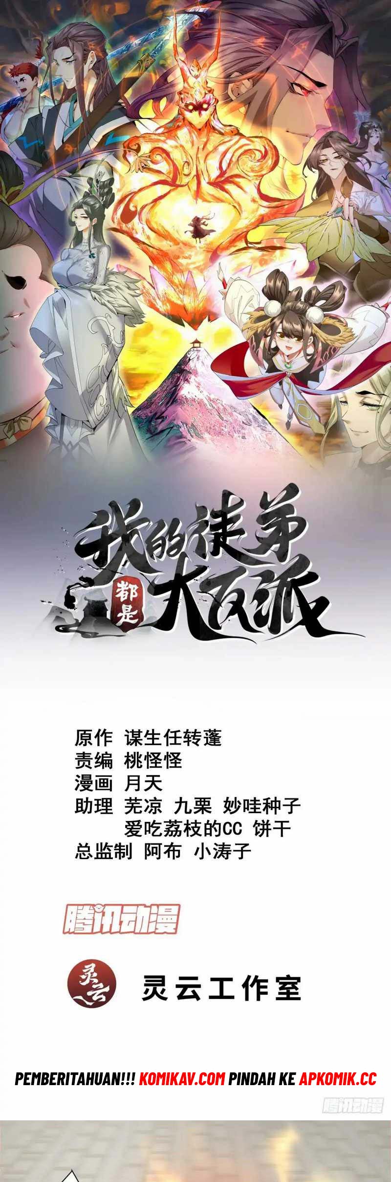 Baca My Disciples Are All Big Villains Chapter 217 Gambar 2
