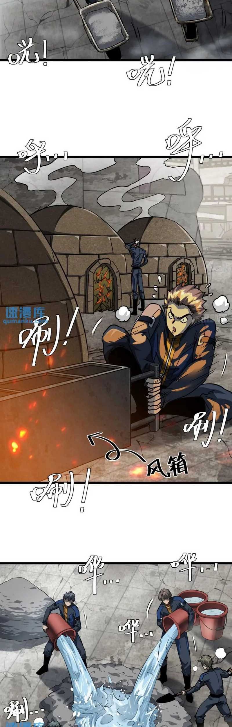 This Game Is Too Realistic Chapter 35 Gambar 3