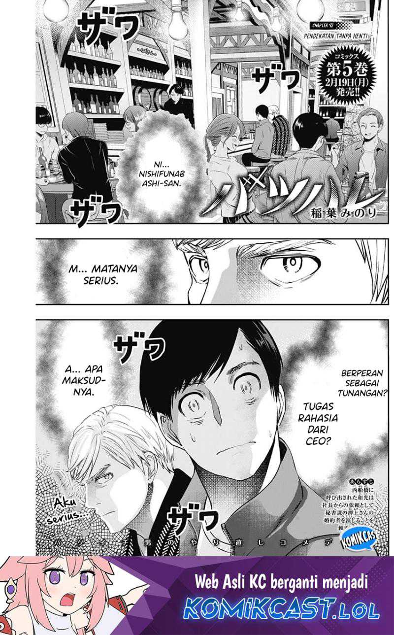 Baca Batsu Harem Chapter 92 Gambar 2