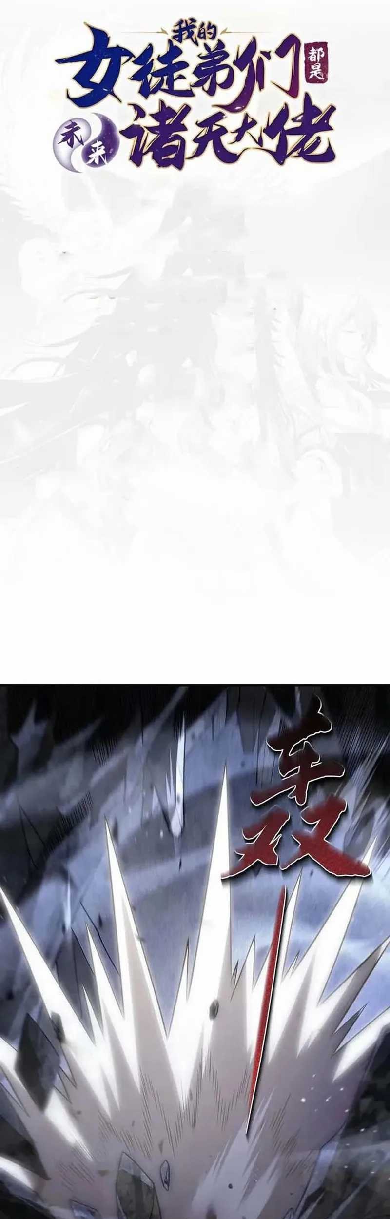 Baca  My Female Apprentices Are All Big Shots From the Future Chapter 275 Gambar 2