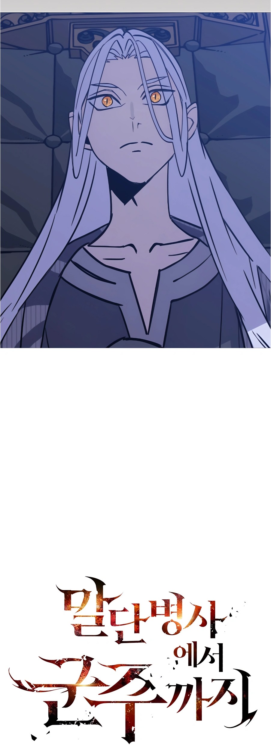 The Story of a Low-Rank Soldier Becoming a Monarch Chapter 138 Gambar 22