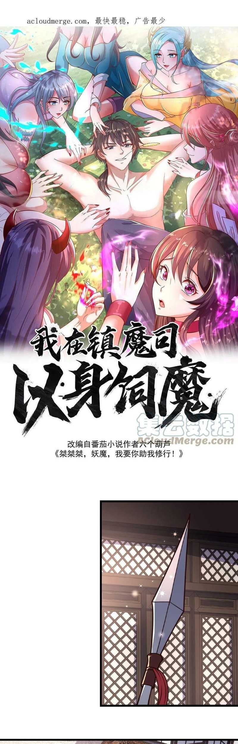 Baca  I Am Using My Body As Bait For Demons At The Demon Suppression Bureau Chapter 36 Gambar 2
