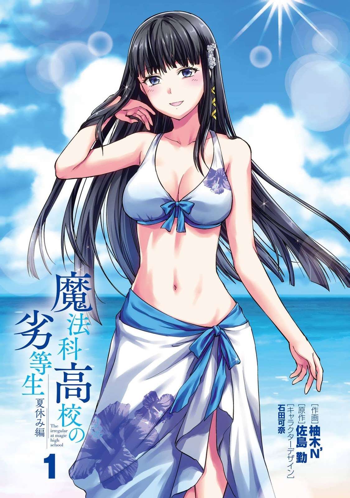Mahouka Koukou no Rettousei: Natsuyasumi-hen Chapter 1 Gambar 3