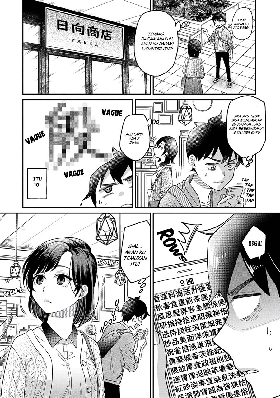 Kimi no Kokoro wo Kanjitai Chapter 03 Gambar 11