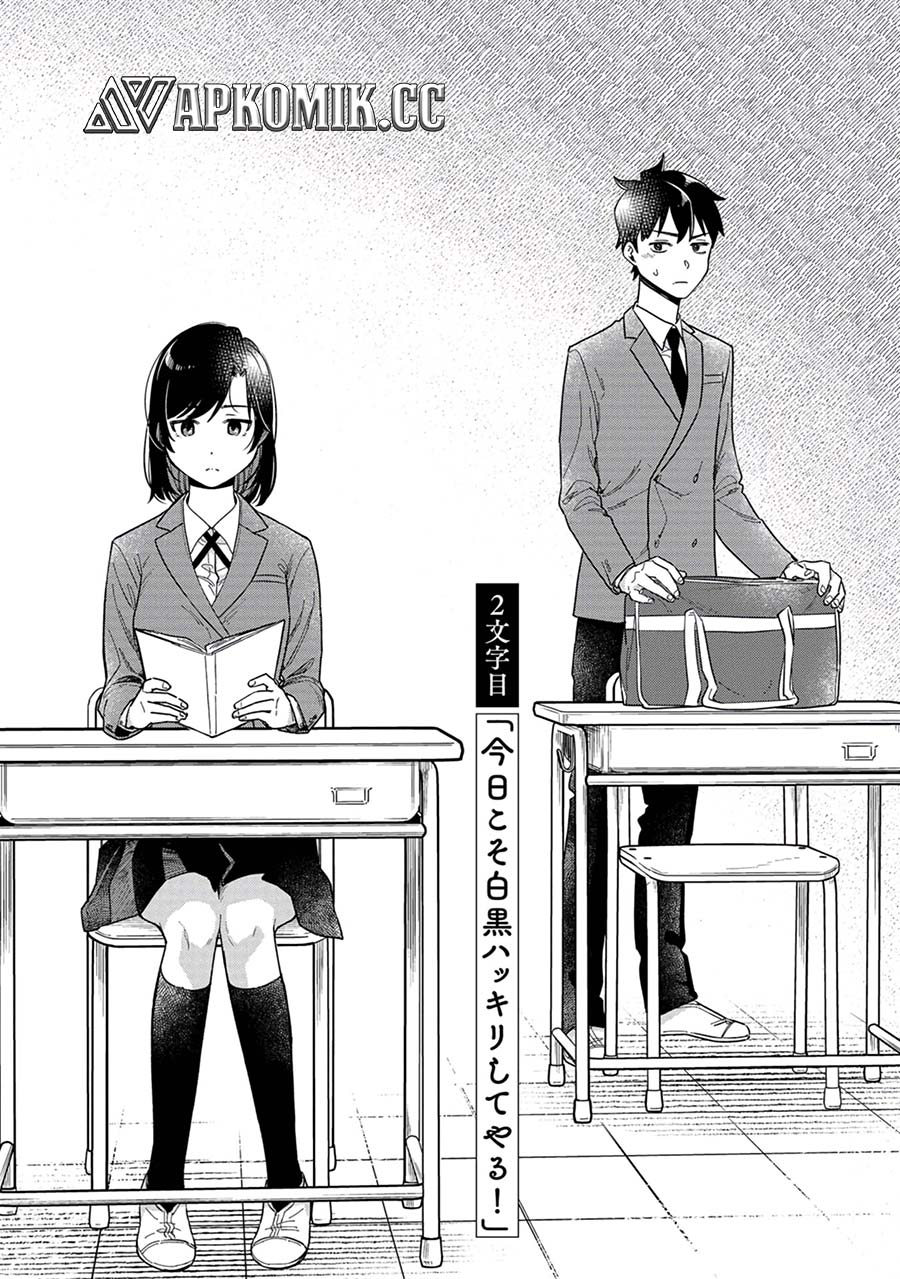 Kimi no Kokoro wo Kanjitai Chapter 02 Gambar 3