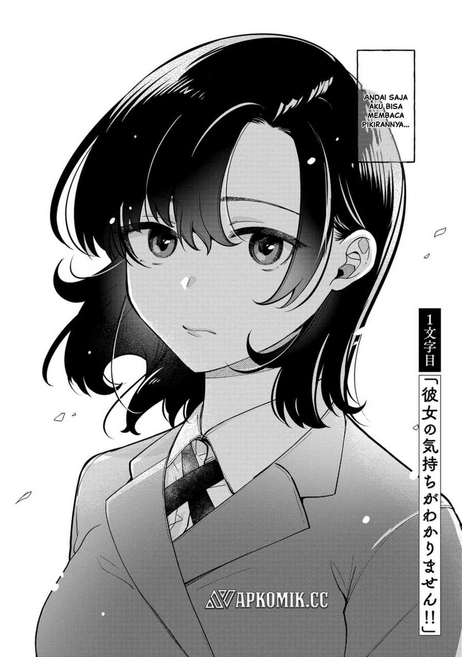 Kimi no Kokoro wo Kanjitai Chapter 01 Gambar 3