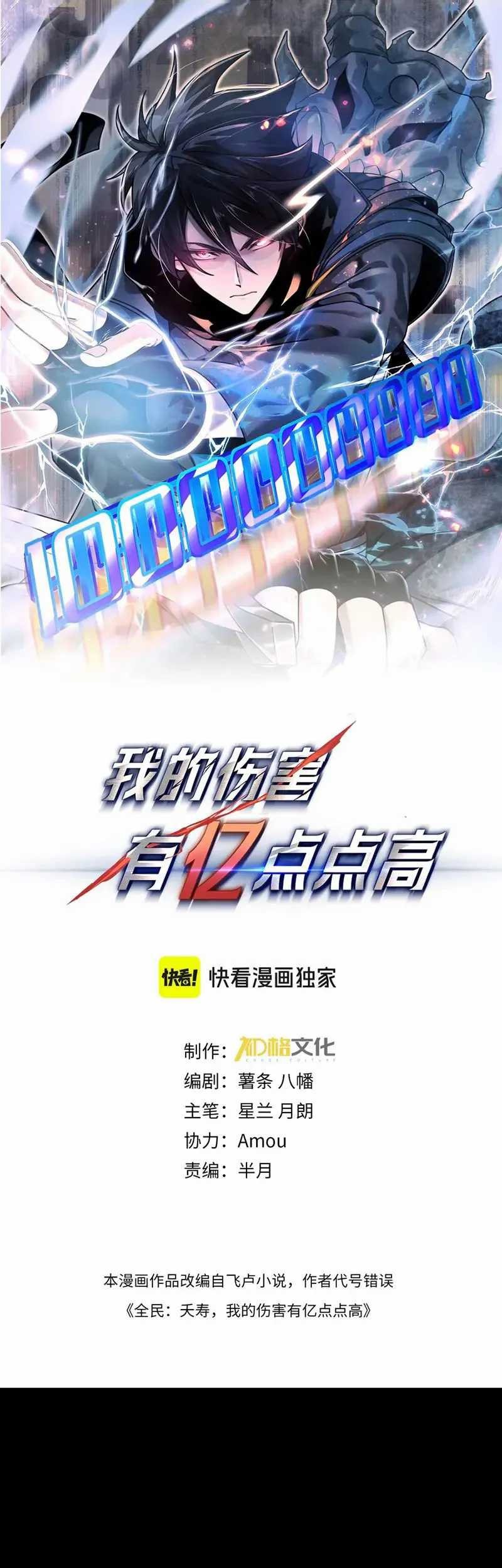 Baca Manhua Hyper Blitz: Fury Unleashed Chapter 01 Gambar 2