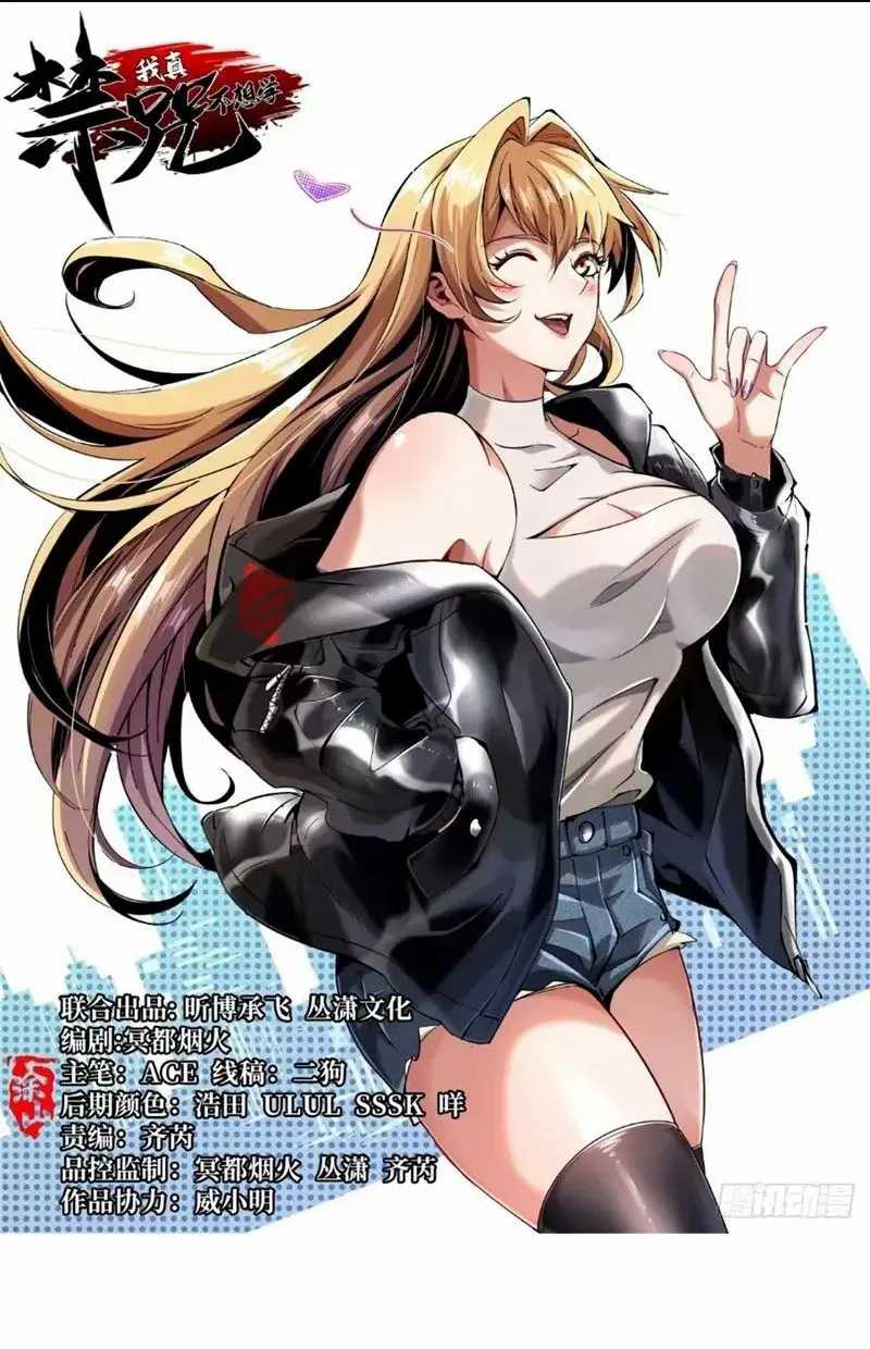 Baca  I Really Don’t Want to Learn Forbidden Spells Chapter 14 Gambar 2