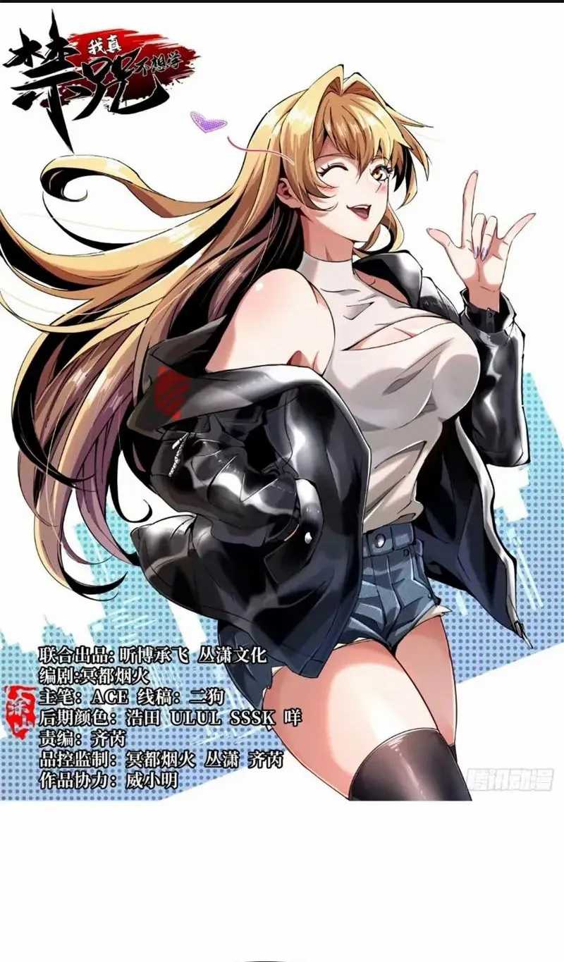Baca  I Really Don’t Want to Learn Forbidden Spells Chapter 04 Gambar 2
