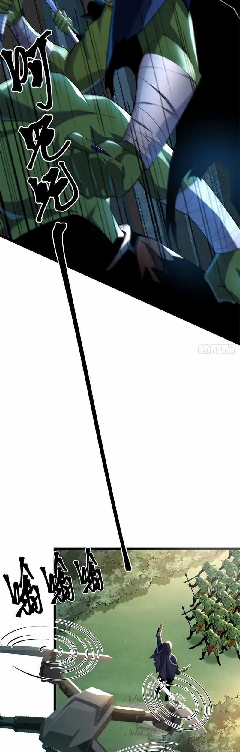 I Really Don’t Want to Learn Forbidden Spells Chapter 01 Gambar 87