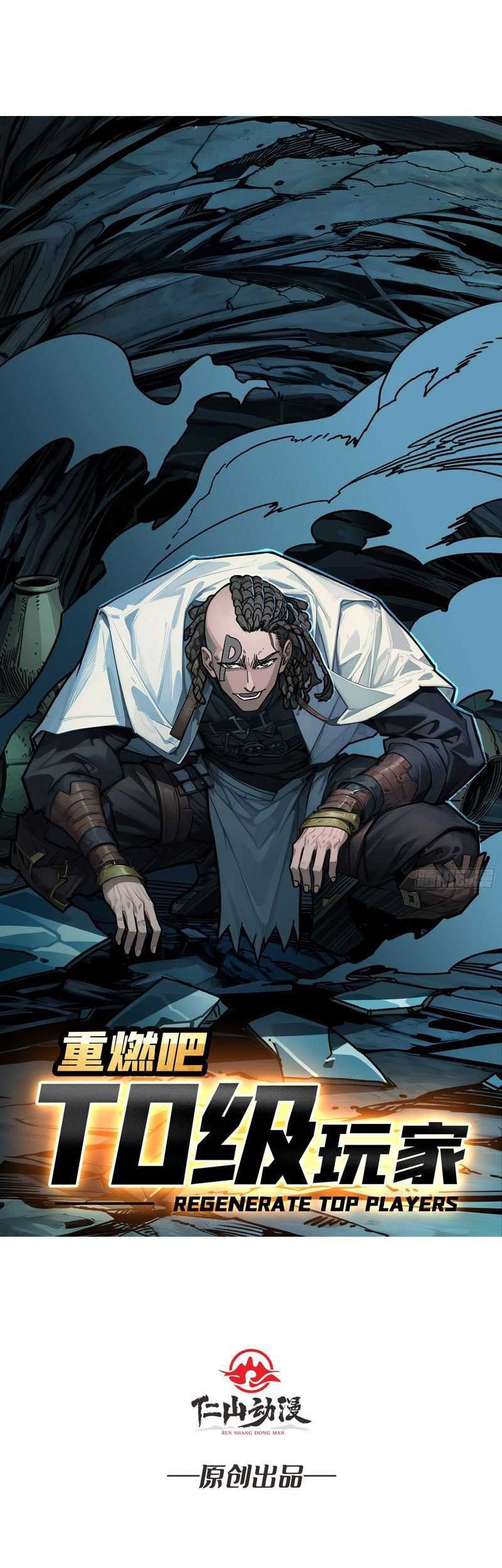 Baca Regenerate Top Players Chapter 03 Gambar 2