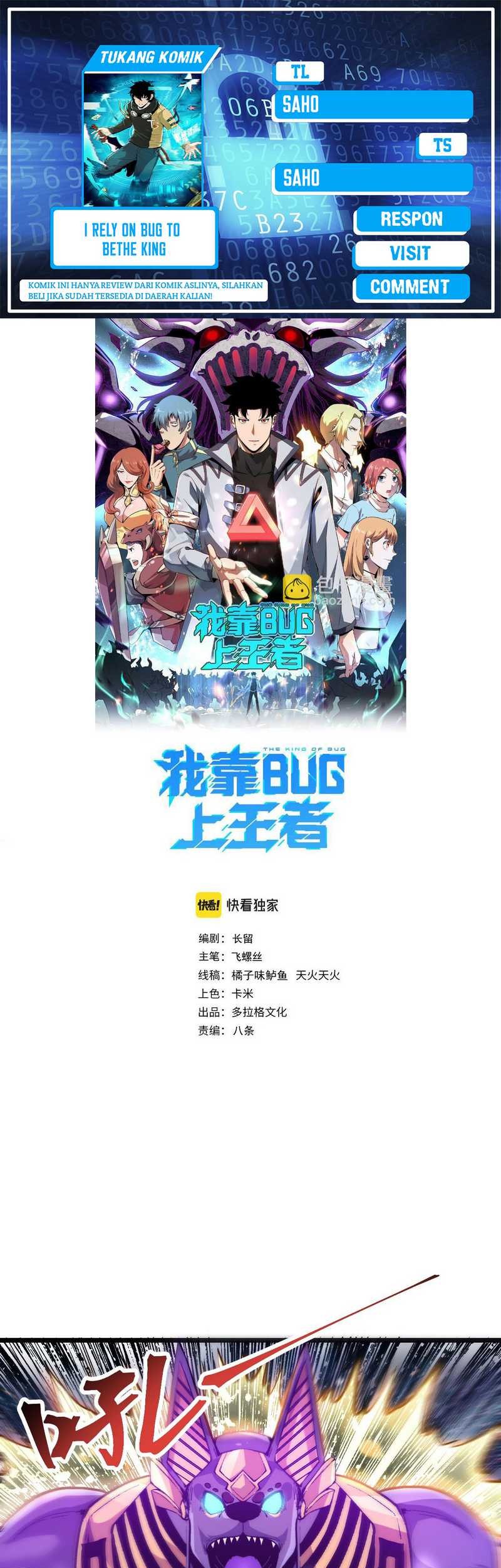 Baca Komik I Rely On BUG To Be The King Chapter 92 Gambar 1