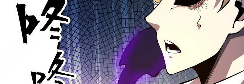 I Rely On BUG To Be The King Chapter 92 Gambar 8