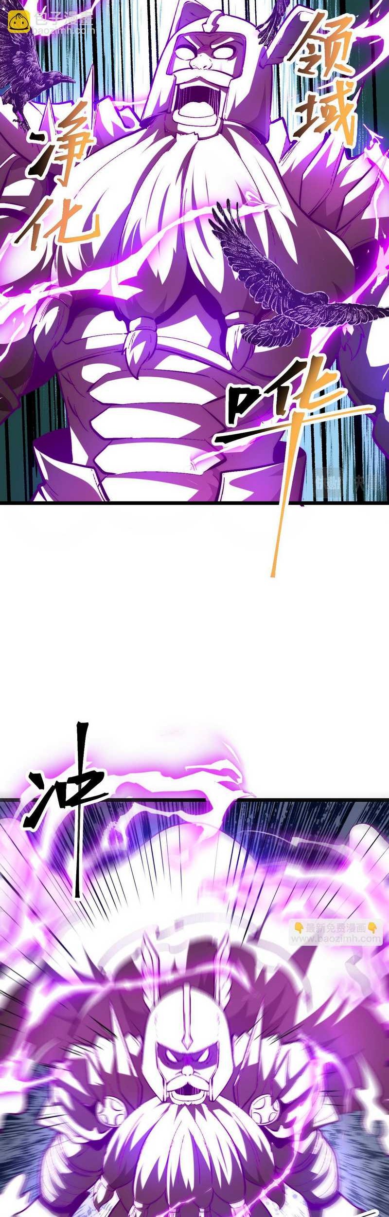 I Rely On BUG To Be The King Chapter 92 Gambar 12