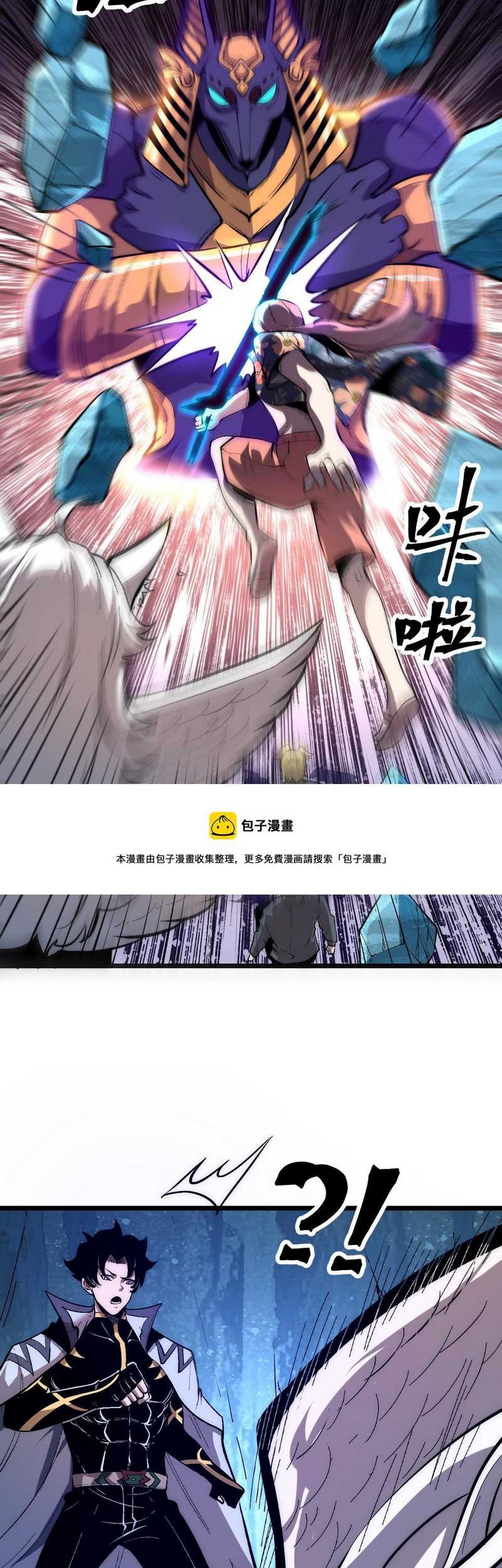 I Rely On BUG To Be The King Chapter 92 Gambar 27